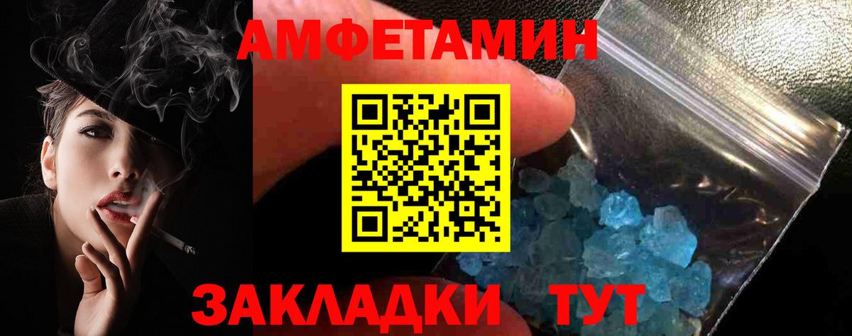 АМФЕТАМИН 97% Йошкар-Ола