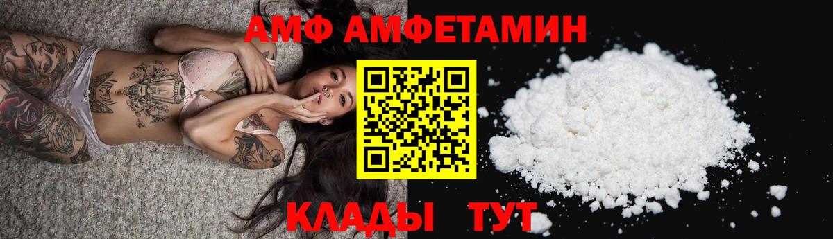 Amphetamine Premium  Вход с VPN  Йошкар-Ола 