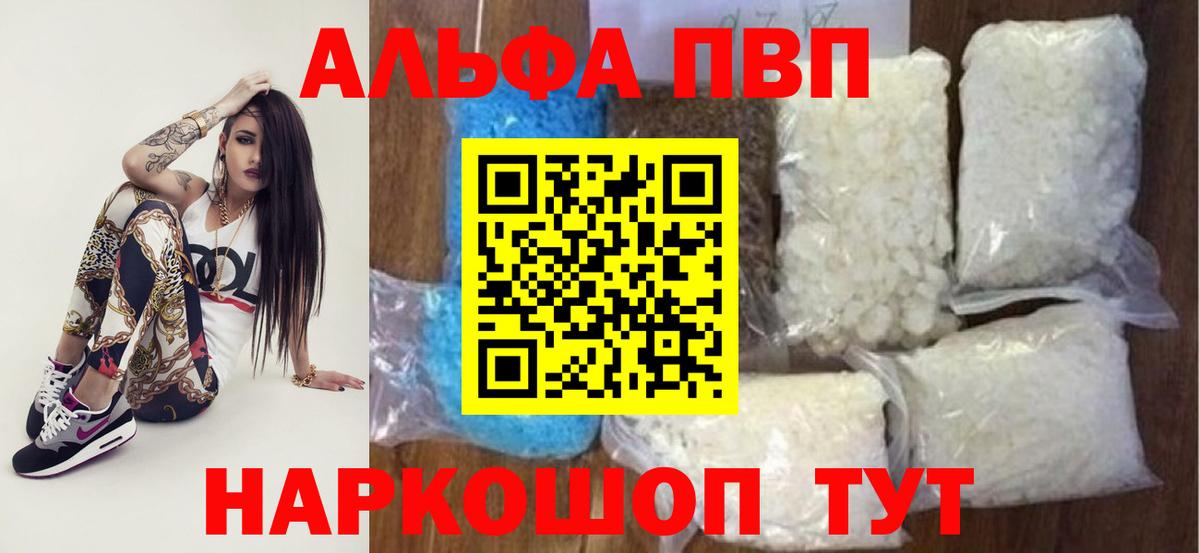 A-PVP VHQ Йошкар-Ола