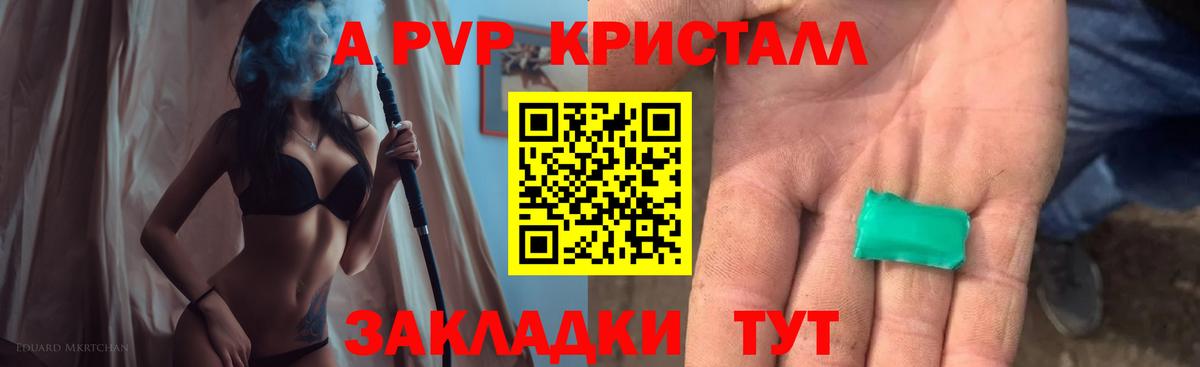 Alpha-PVP Crystall  А ПВП СК КРИС  Вход с VPN  Йошкар-Ола 