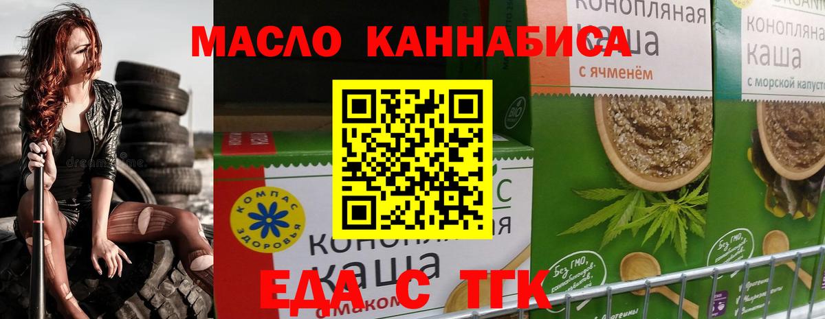 Еда ТГК марихуана Йошкар-Ола