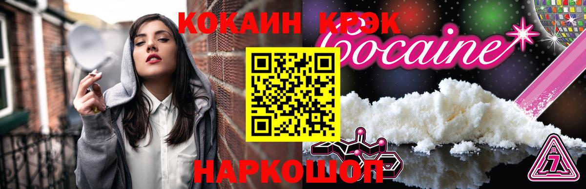КОКАИН  Кокаин Перу  Кокаин Эквадор  Вход с VPN  Йошкар-Ола 