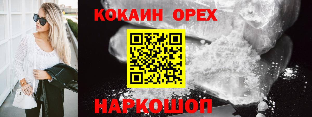 Cocaine VHQ Йошкар-Ола
