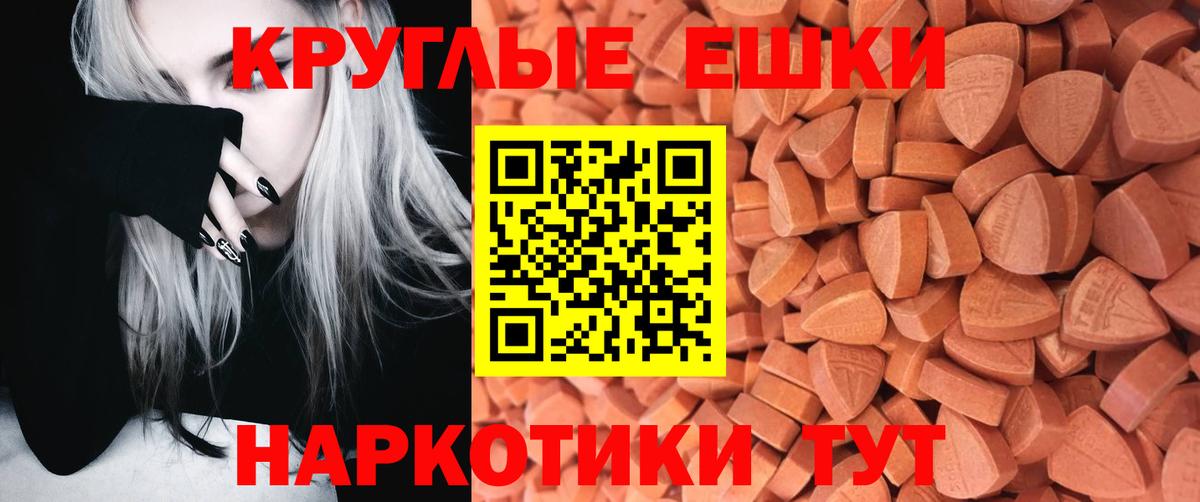 Ecstasy 250 мг Йошкар-Ола