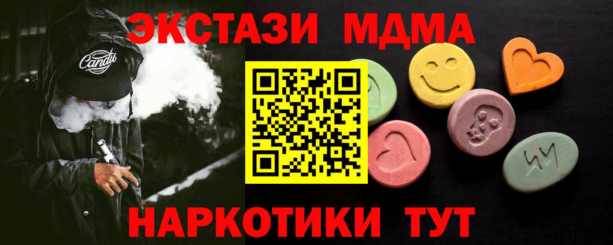 Ecstasy 300 mg  Вход с VPN  закладки  Йошкар-Ола  Экстази ешки 