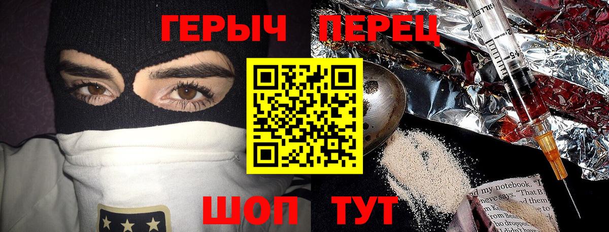 ГЕРОИН хмурый  Вход с VPN  Йошкар-Ола 