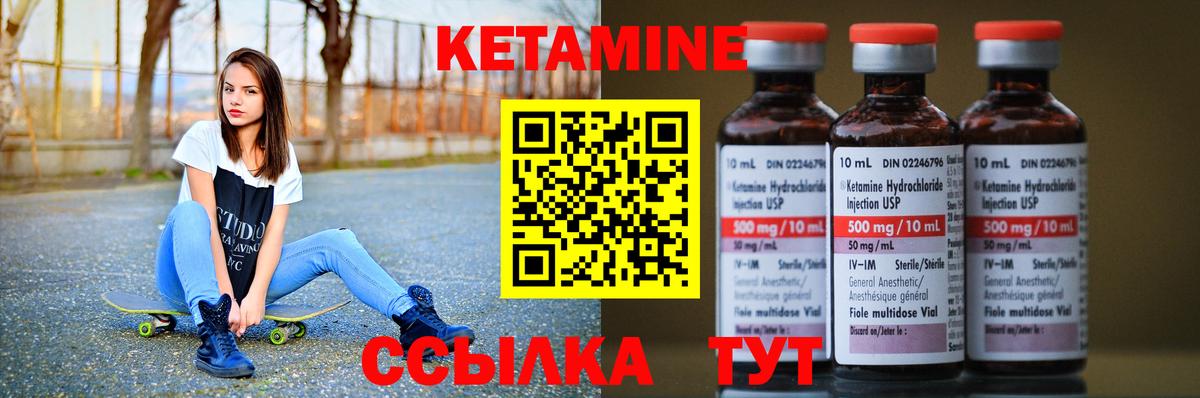 КЕТАМИН ketamine Йошкар-Ола
