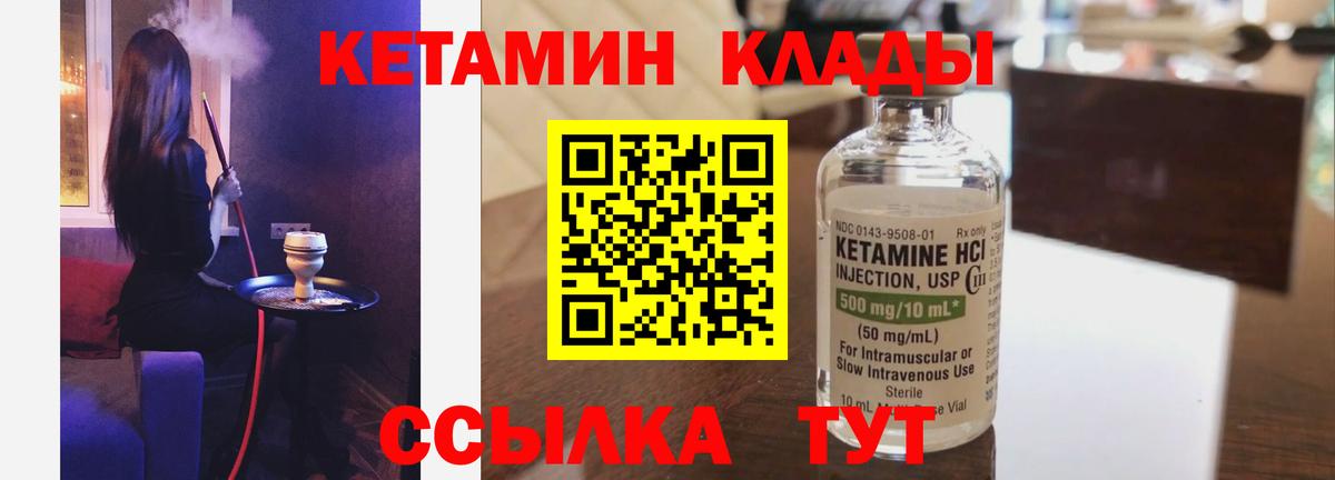 Кетамин ketamine  Вход с VPN  мега вход  Йошкар-Ола 