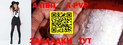 ALPHA-PVP Ливны