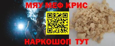 мяу мяу кристалл Ликино-Дулёво