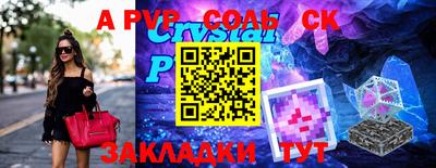 ALPHA-PVP Ливны