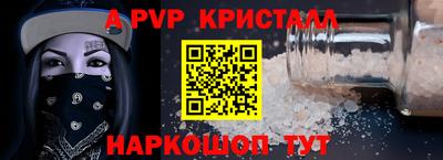ALPHA-PVP Ливны