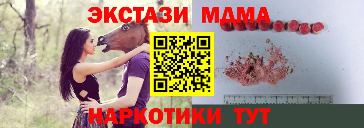 MDMA  МДМА молли  Вход с VPN  MDMA Molly  Йошкар-Ола 