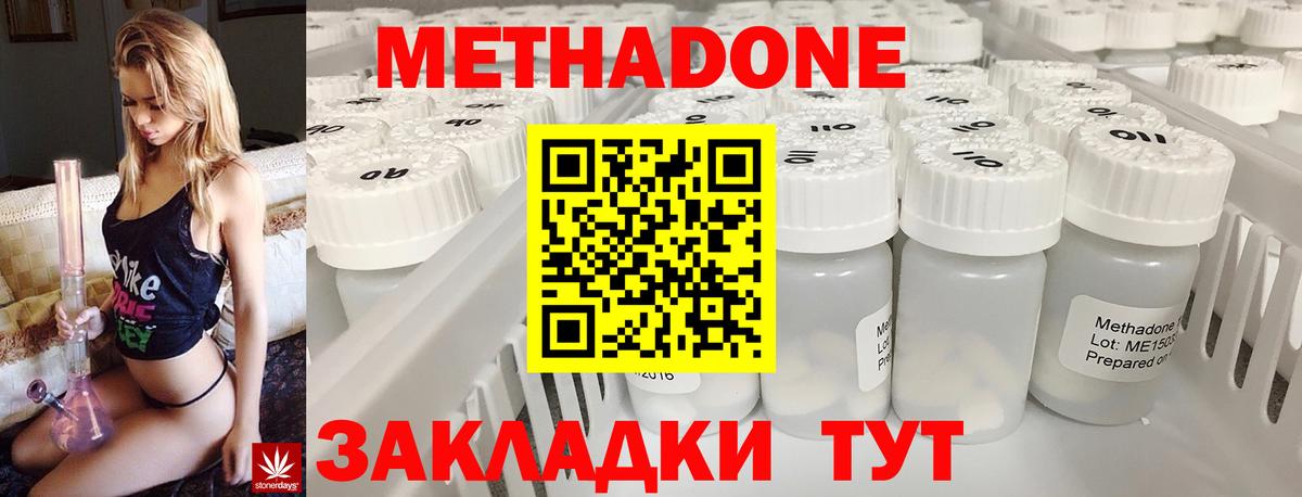 Метадон VHQ  маркетплейс какой сайт  Йошкар-Ола  Вход с VPN 