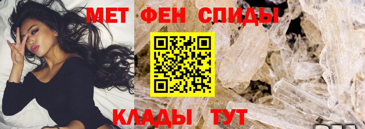 МЕТАМФЕТАМИН кристалл Йошкар-Ола