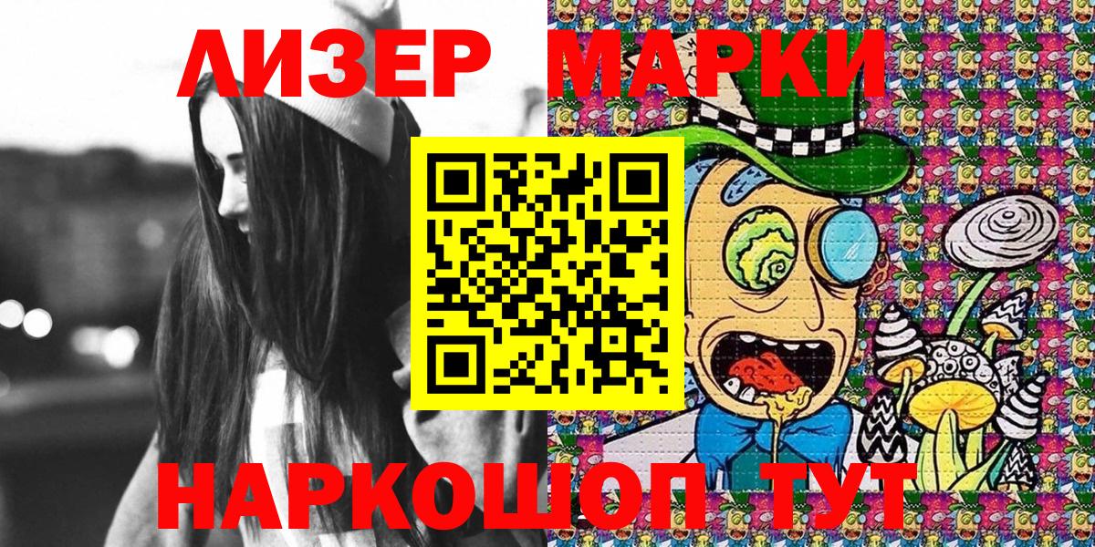 Марки 25I-NBOMe 1,5мг  Вход с VPN  Йошкар-Ола  Марки 25I-NBOMe 1,5мг 