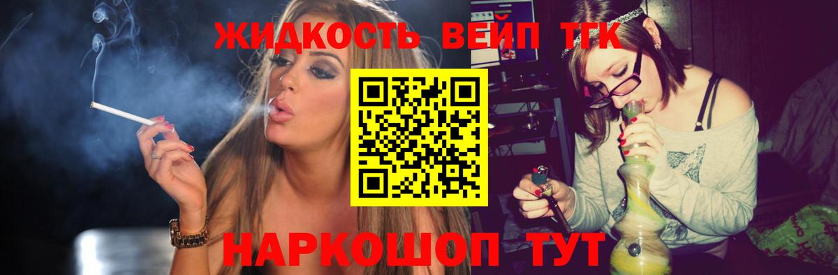 Дистиллят ТГК концентрат  где можно купить   Йошкар-Ола  Вход с VPN 
