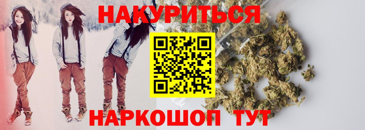 Йошкар-Ола  Конопля индика  Конопля OG Kush  Вход с VPN 